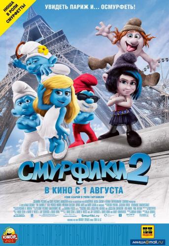 Смотреть Смурфики 2 / The Smurfs 2 (2013) BDRip онлайн